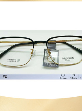 新款保圣镜架B钛眉线框眼镜架男PT1069商务超轻可配度数PT1075