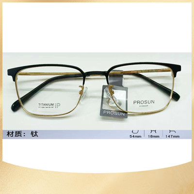 保圣镜架男款眉线框同款B钛框架