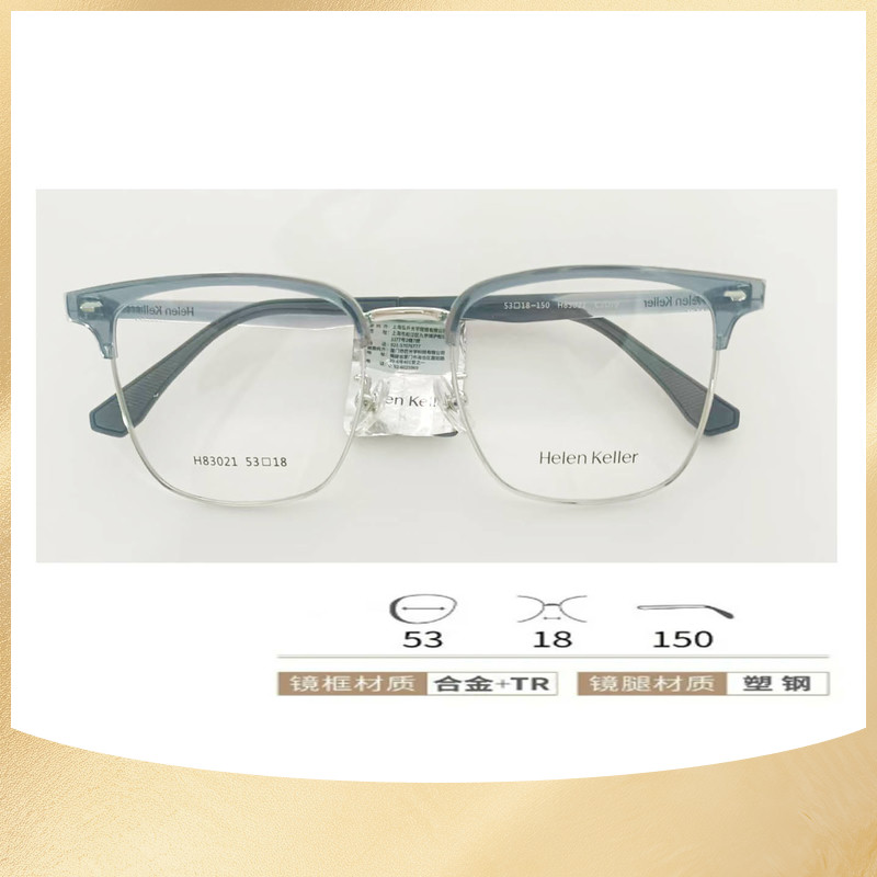 海伦凯勒男眉线框同款钛合金框架