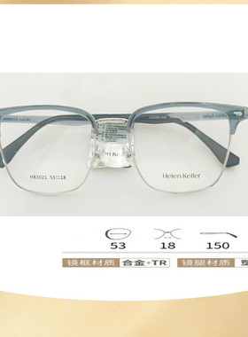新款海伦凯勒H83021近视镜框男女超轻光学眼镜架可配近视防蓝光