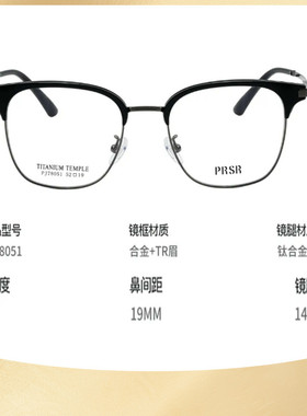 新款帕莎PJ78066商务眉线款眼镜框男可配近视防蓝光套餐PJ78051