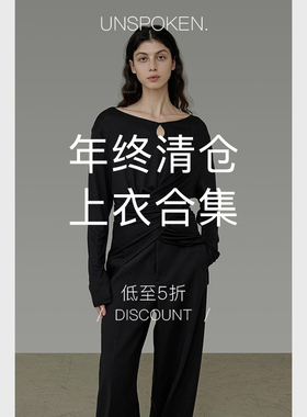 【年末清仓】“上衣裤装裙装合辑”限时限量现货 针织衫/衬衫...