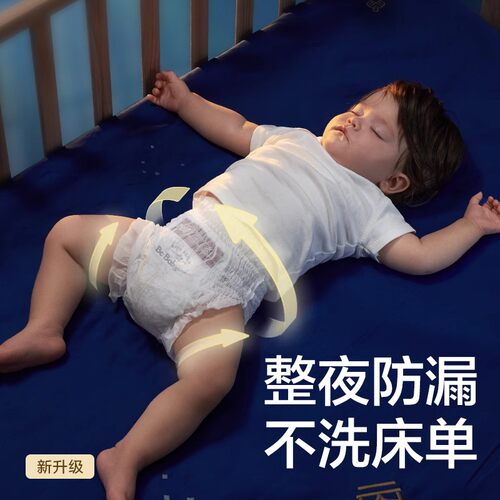 【天猫U先4片装】babycare皇室拉拉裤狮子王国纸尿裤新生儿尿不湿