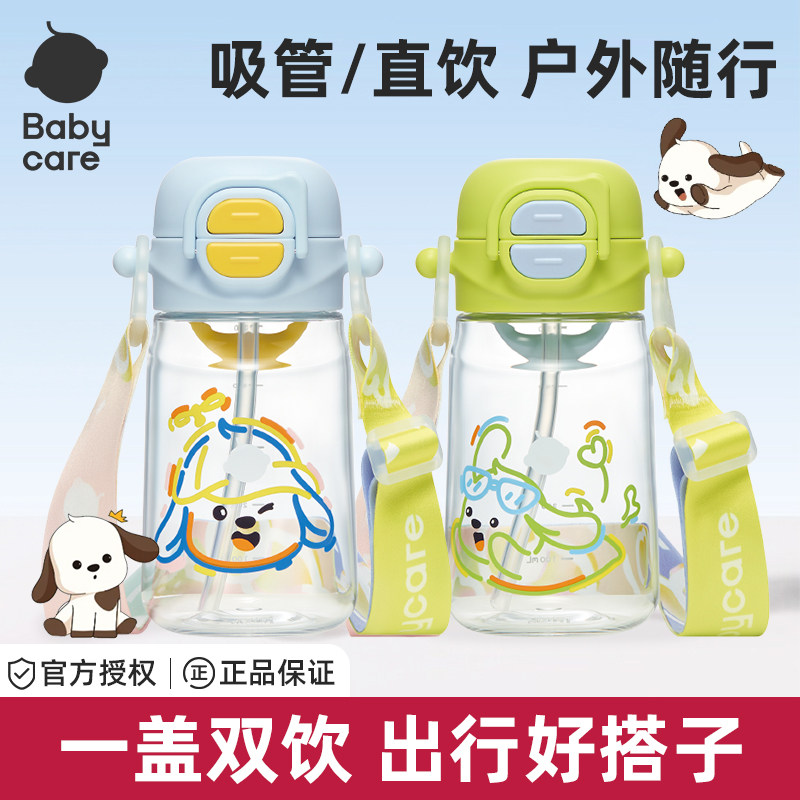babycare保温杯儿童水杯吸管杯学饮杯随行户外直饮杯幼儿园保温壶