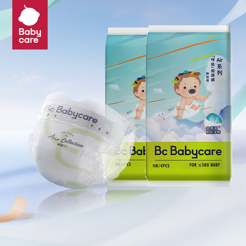 【先试后买】babycare呼吸裤纸尿裤婴儿超薄透气拉拉裤试用体验装