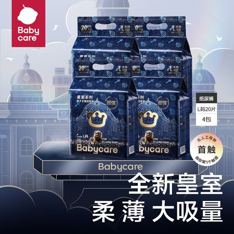 【超划算4包装】babycare拉拉裤