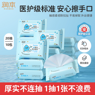 迷你 随身装 润本婴儿湿纸巾新生幼儿童宝宝手口屁专用益生元 便携式