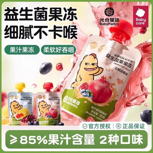 babycare光合星球益生菌果汁果冻
