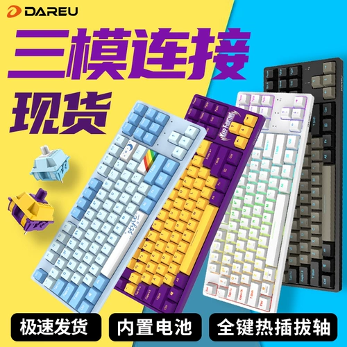 达尔优 A87 Беспроводная трехмодовая настраиваемая Bluetooth Mechanical Keyboard E-Sports Game Pbt Office