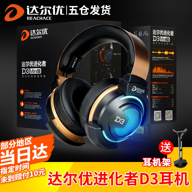 达尔优 进化者D3吃鸡耳机头戴式电竞游戏电脑台式7.1声道听声辩位|msdalam kategori Peralatan Audio-visual, alat dengar/alat dengar - dari Buy2taobao.com untuk memberikan perkhidmatan ejen Taobao profesional membeli