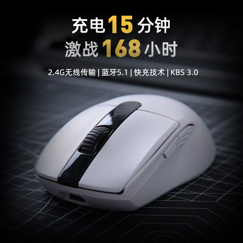 达尔优A900鼠标2.4G无线蓝牙有线三模机械电竞游戏轻量化usb快充怎么看?