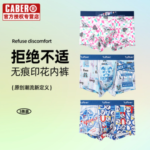 caber/卡百利情侣内裤套装创意个性男女可爱短裤潮莫代尔棉男裤衩