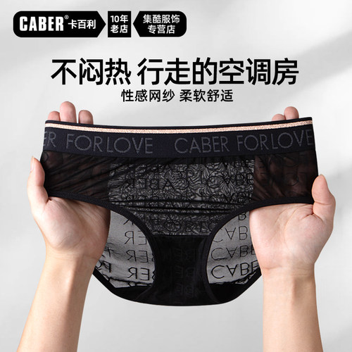 卡百利女士三角裤薄款亲肤舒适