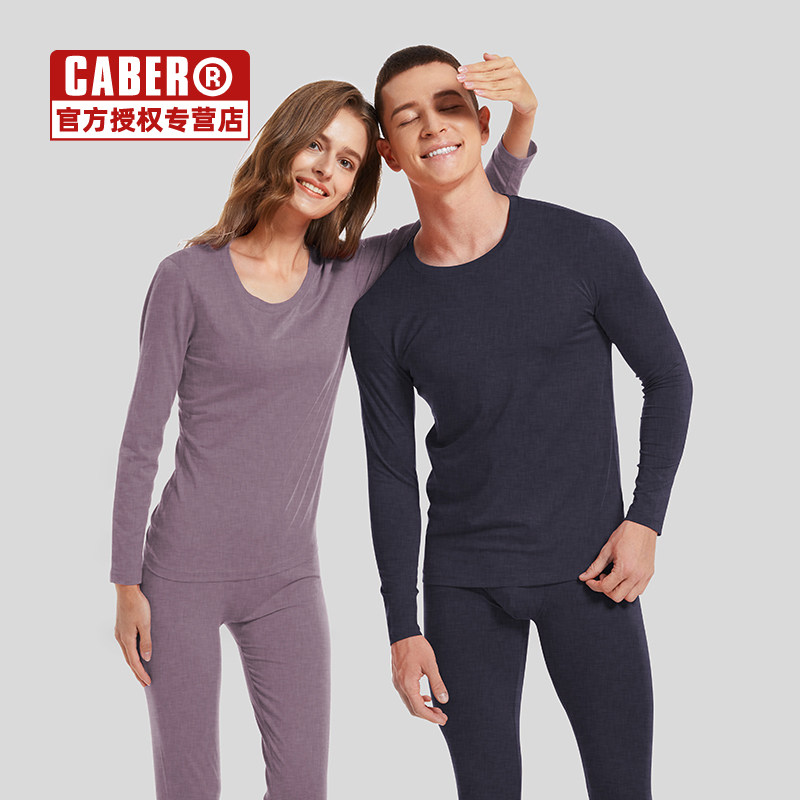 caber/卡百利保暖内衣套装情侣加厚320g贴身秋衣秋裤秋冬季