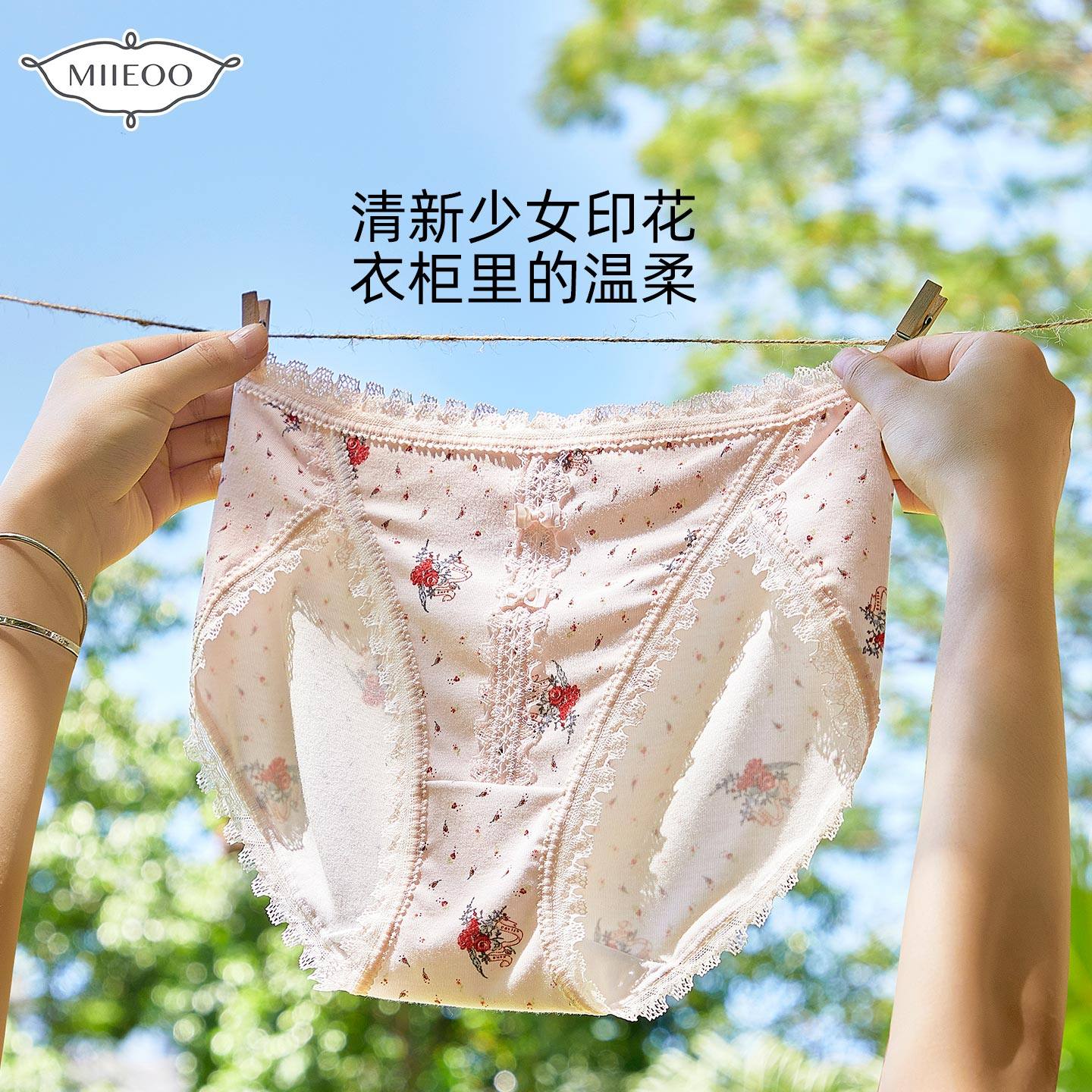 秘语蔓野之诗语2026新品抗菌亲肤蕾丝中腰高开叉三角女士内裤,女士内衣/男士内衣/家居服,女三角裤,淘宝优惠券,粉丝福利购,淘宝优惠卷