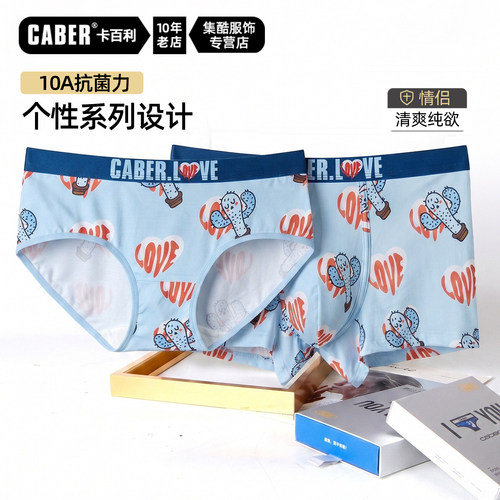 卡百利莫代尔透气舒适女三角裤