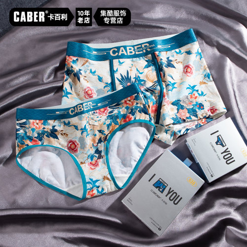 caber/卡百利经典国潮印花底裤锦羽繁花新中式礼盒装男女情侣内裤