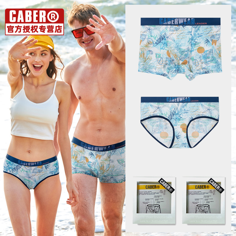 caber/卡百利2024春夏新品冰丝短裤中腰超薄透气一男一女情侣内裤,女士内衣/男士内衣/家居服,女三角裤,淘宝优惠券,粉丝福利购,淘宝优惠卷