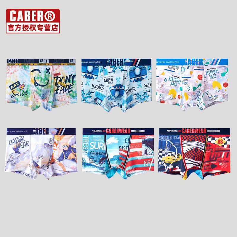 caber/卡百利情侣内裤莫代尔棉礼盒装抗菌印花短裤一男一女,女士内衣/男士内衣/家居服,男平角内裤,淘宝优惠券,粉丝福利购,淘宝优惠卷