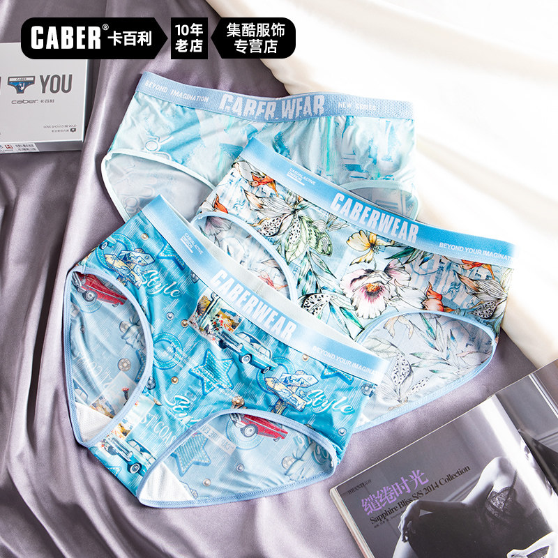 caber/卡百利新款丝滑透气冰丝女士速干三角裤三条礼盒装夏季内裤