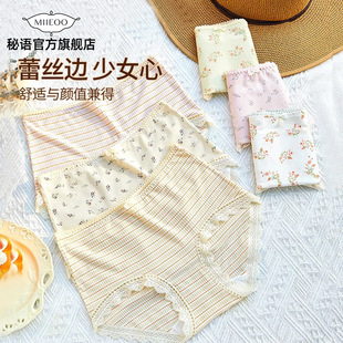 蕾丝边短裤 中高腰婴肤棉抑菌裆部平角裤 少女可爱2025新款 秘语内裤