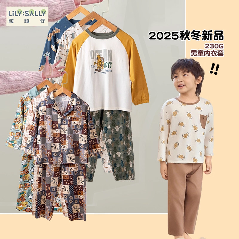 粒粒仔春秋男童长袖睡衣莫代尔棉卡通可爱儿童180g薄款家居服套装,童装/婴儿装/亲子装,家居服套装,淘宝优惠券,粉丝福利购,淘宝优惠卷