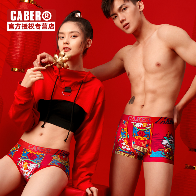 caber卡百利情侣内裤男女结婚大红色本命年龙年招财猫生肖底裤