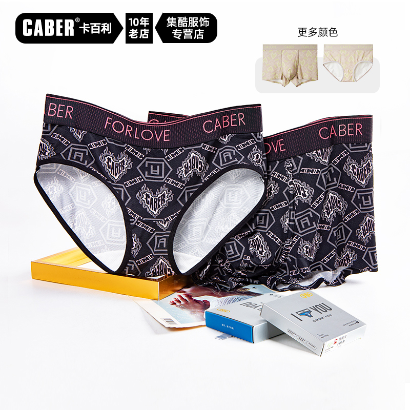 caber/卡百利2025春夏新款炽焰薄荷棕双色冰丝轻薄透气情侣内裤