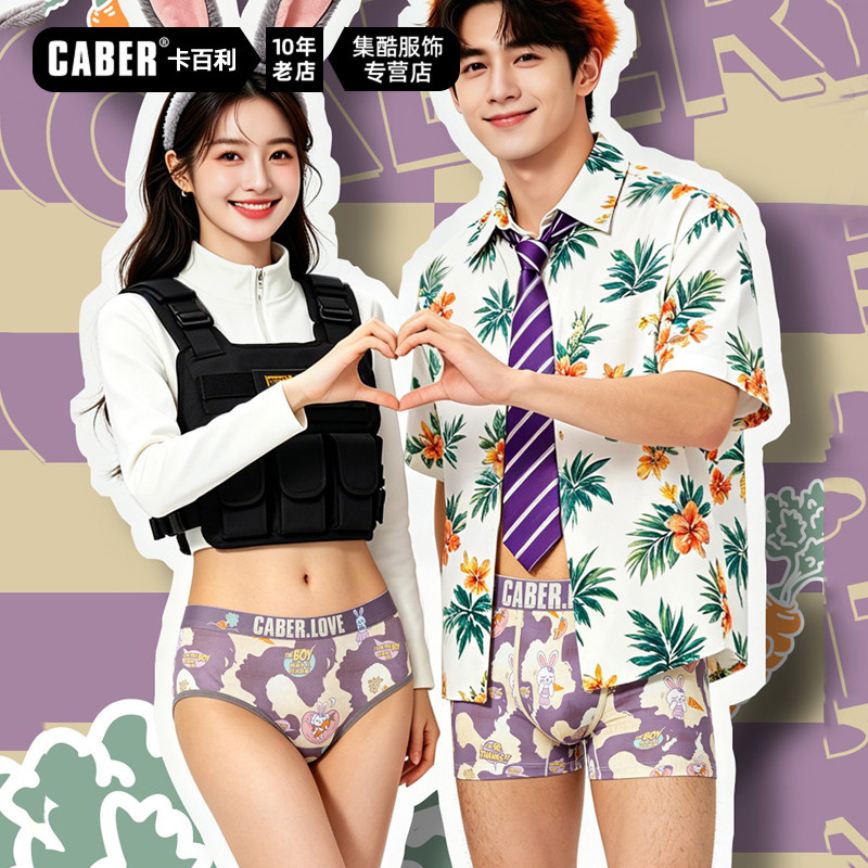 caber/卡百利情侣内裤可爱兔兔女男平角裤莫代尔棉质舒适透气高弹