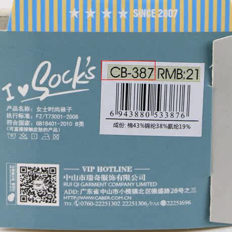 Chaussettes - collants CABER - Ref 764864 Image 5
