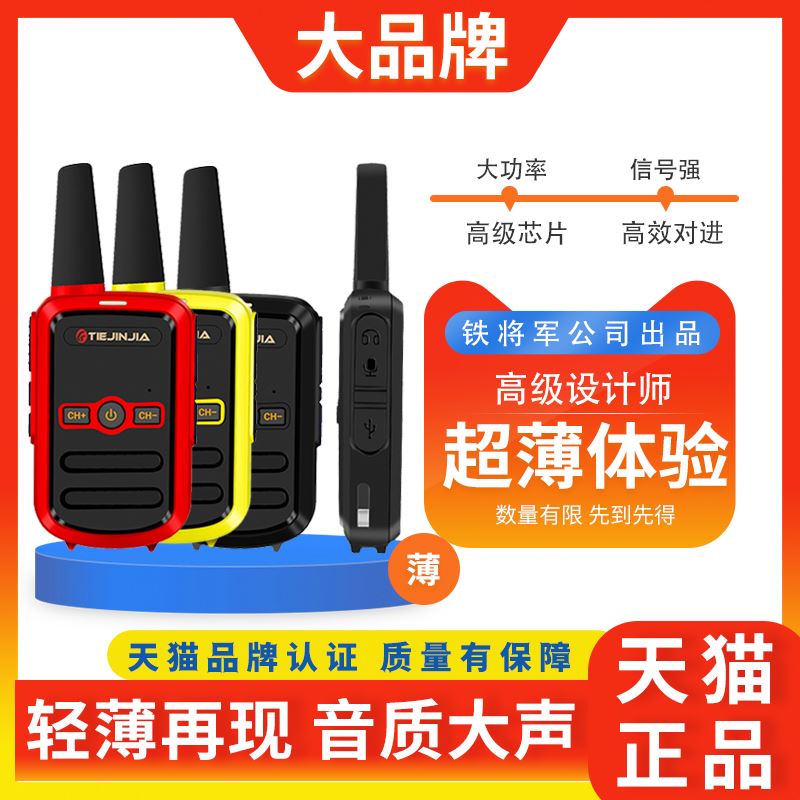 迷你小型对讲器机手持无线大功率万能户外工地室内酒店餐厅饭店用