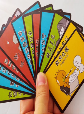 三分钟看透人心  性格色彩卡牌   PVC防水 耐磨乐嘉性格色彩卡牌