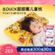 赛诺B.Duck小黄鸭甜甜圈儿童枕慢回弹儿童记忆枕头枕芯 SINOMAX