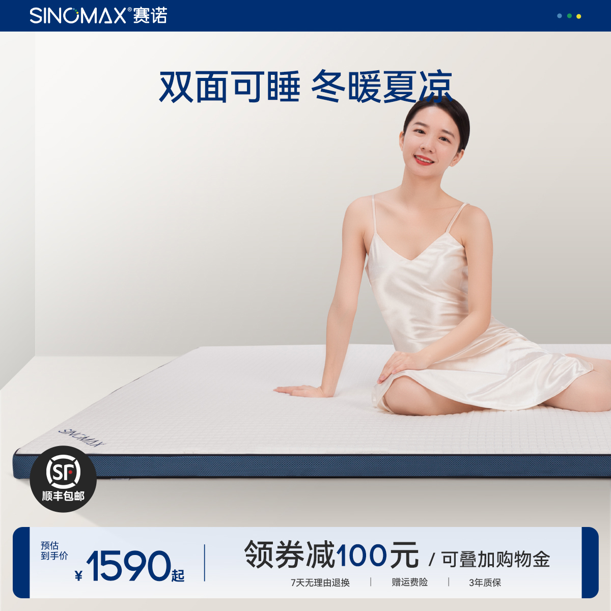 赛诺舒爽凝胶薄垫夏季凉感记忆床垫家用慢回弹记忆棉床褥可定制