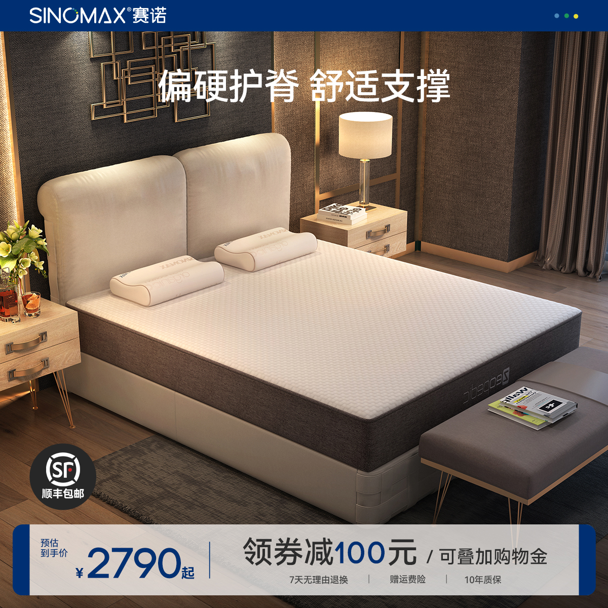 赛诺乌斯怀亚记忆棉床垫子慢回弹1.5 1.8m床褥加厚静音记忆床垫