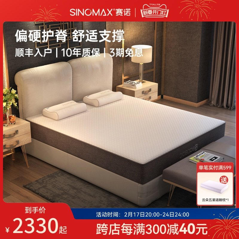 赛诺乌斯怀亚记忆棉床垫子慢回弹1.5 1.8m床褥加厚静音记忆床垫