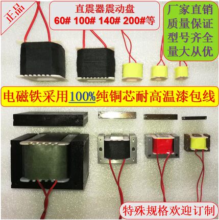 达滔震振动盘震动器线圈直振送料器送料机电磁铁纯铜漆包线全系列