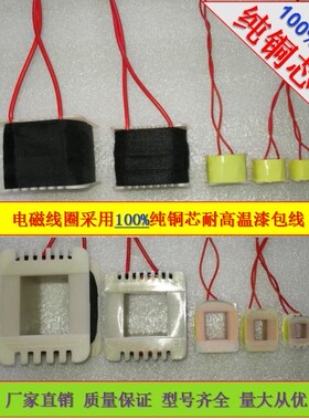 达滔震振动盘电磁铁线圈送料器耐高温纯铜漆包线220V140#100#订制