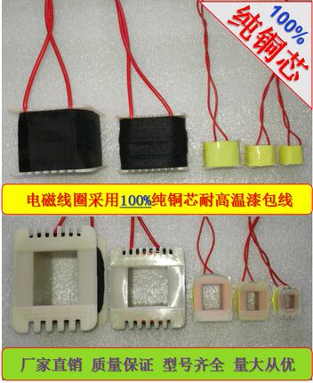 达滔震振动盘电磁铁线圈送料器耐高温纯铜漆包线220V140#100#订制