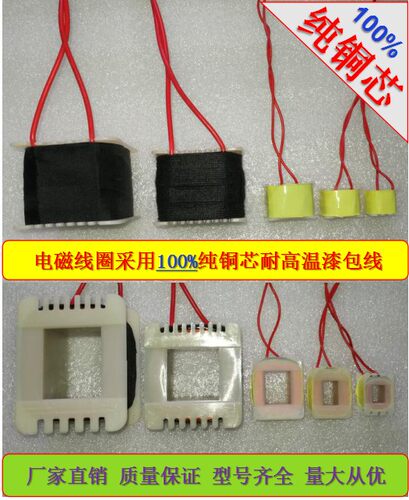 纯铜漆包线电磁铁耐高温振动盘送