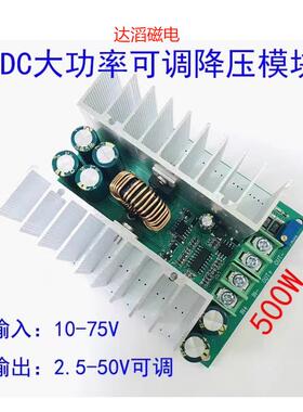 可调降压模块 稳压电源DC-DC 降压模块 输入53V