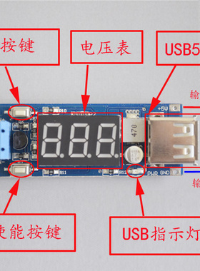 可调降压模块 发电机稳压电源DC-DC 降压模块40V转5V USB充手机