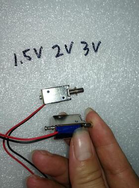 DS-0420S 1.5V 2V 2.5V3v低电压微型柜锁电磁铁 框架推拉电子锁