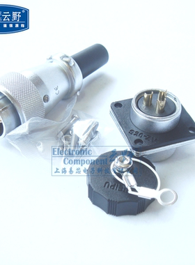 高科美芯云野 航空插头WS20K3Z 3PIN 3芯 圆形螺纹连接器（一套）
