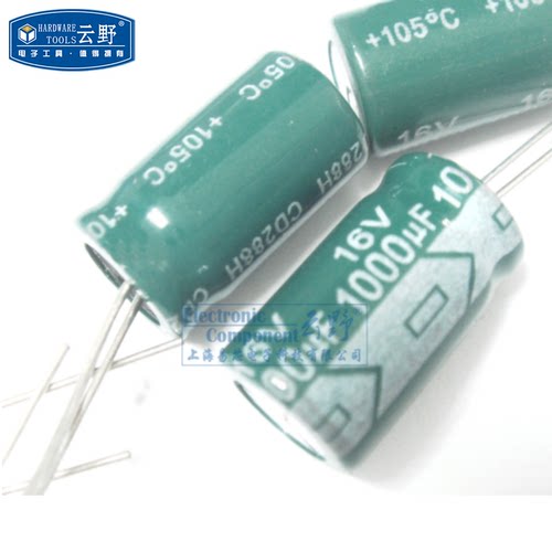 高科美芯云野主板电解电容CD288H 16V 1000UF直插 高频低阻(10个)