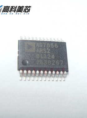 高科美芯云野IC集成电路 AD7856ARSZ SSOP24贴片 （一个）