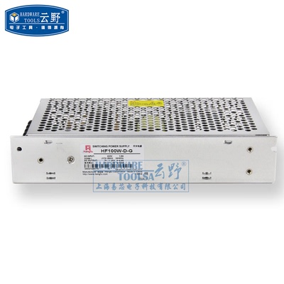 高科美芯云野开关电源HF100W-D-G 24V4A 5V3A 直流（一个）