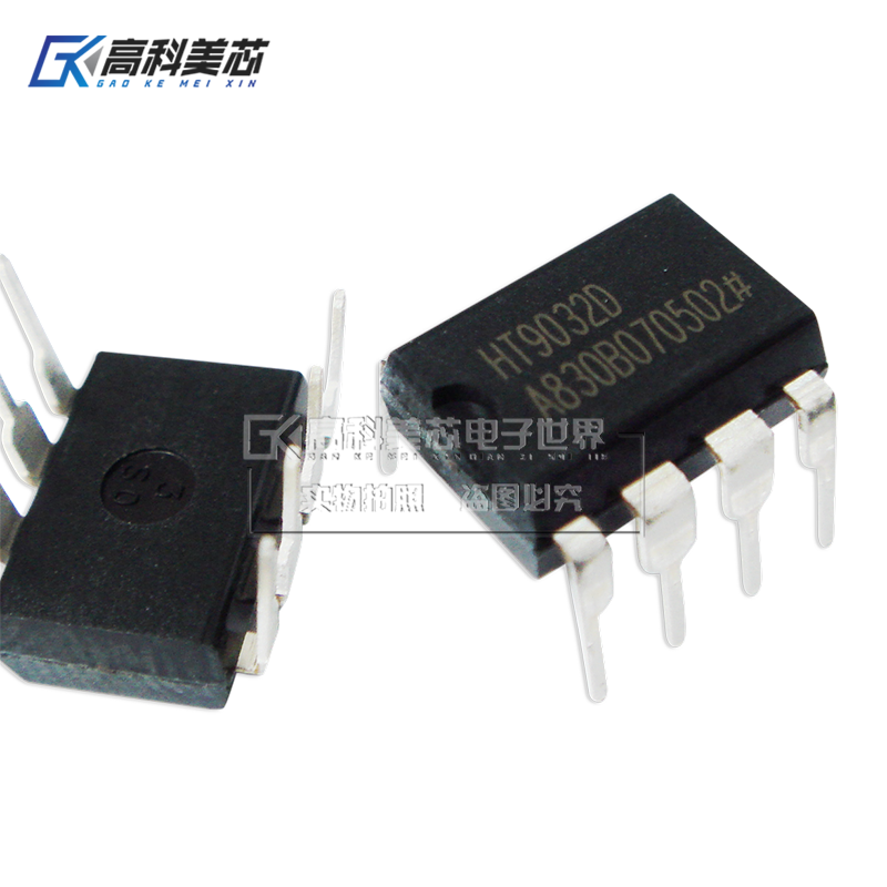 高科美芯云野IC集成电路HT9032D DIP8直插识别接收器(一个)
