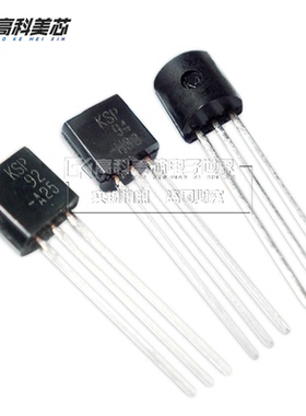 高科美芯云野三极管KSP92 KSP94直插 外延硅晶体管