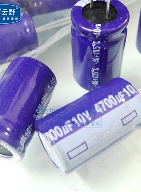 高科美芯云野 主板电解电容4700UF/10V 13x22mm直插（10个）